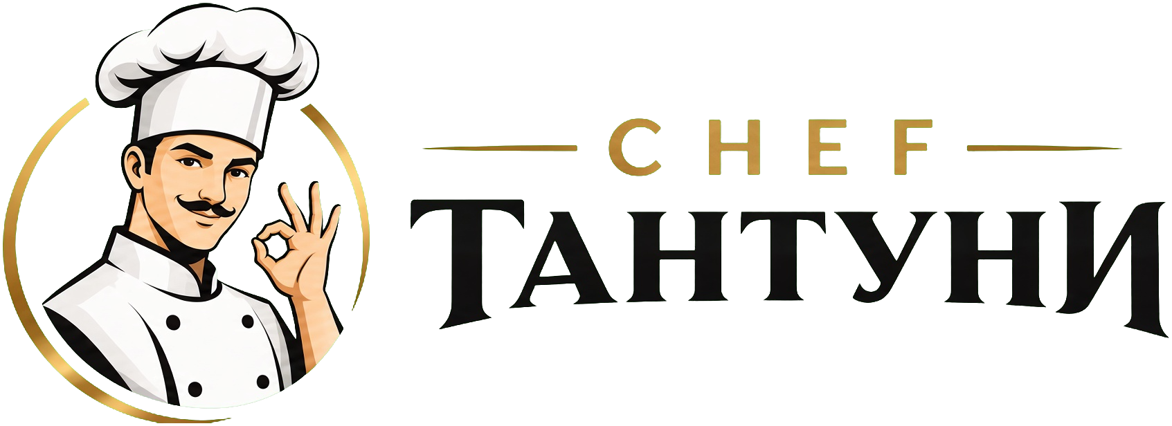 Chef Тантуни